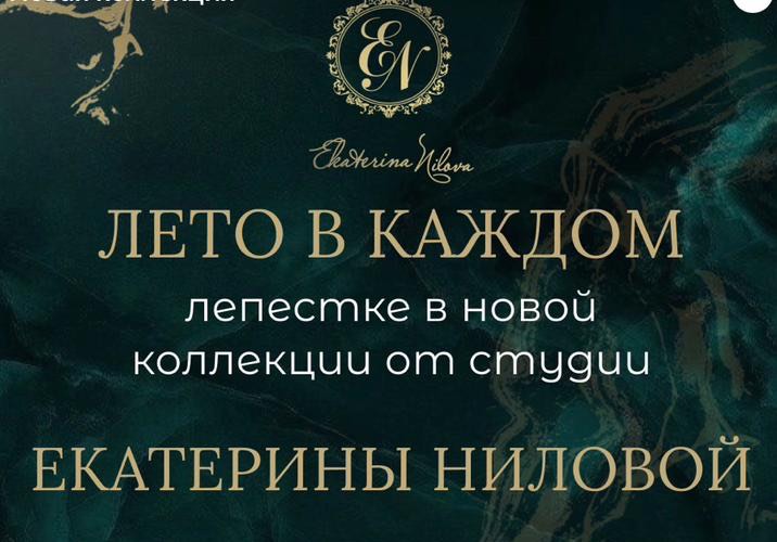 Лето, в студии цветов Екатерины Ниловой!