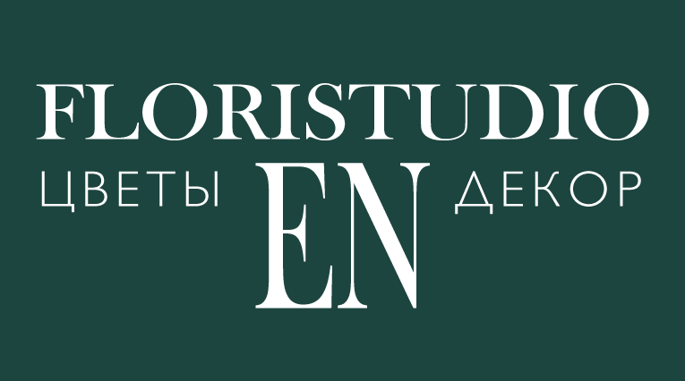 Екатерина Нилова: 25 лет в мире цветочного искусства. Интервью журналу SUCCESS!